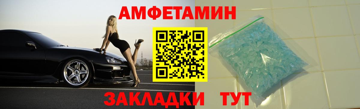 Amphetamine 98% Брянск