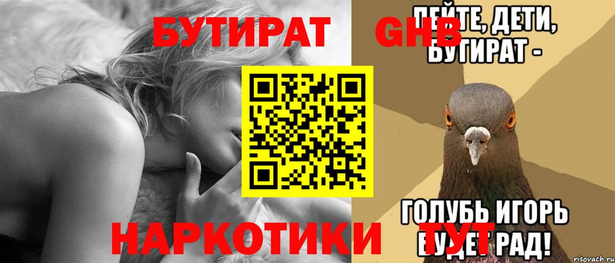 Брянск  Бутират  Вход с VPN  Бутират буратино 