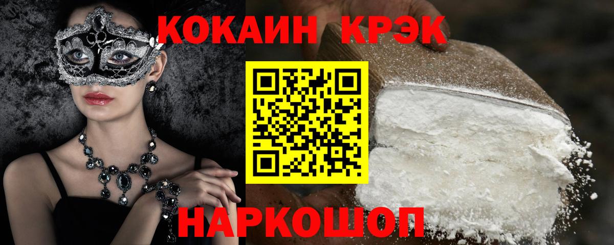 Брянск  Cocaine Колумбийский  Вход с VPN  КОКАИН  Cocaine 99% 