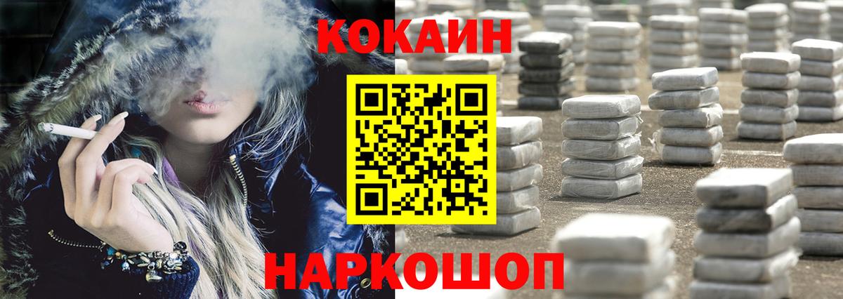 КОКАИН 99% Брянск