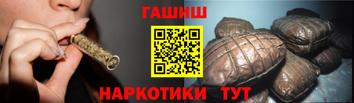 Гашиш hashish Брянск
