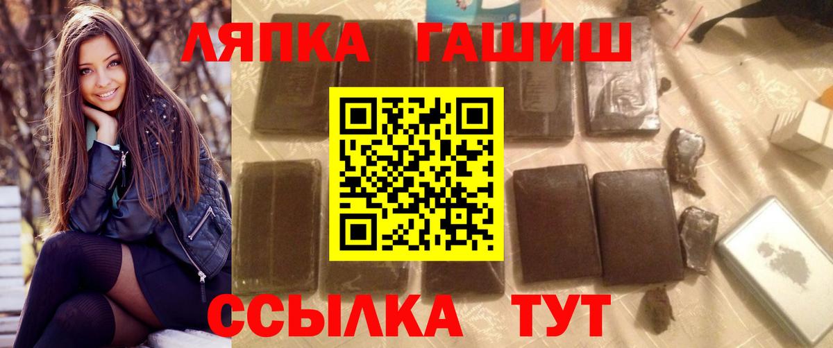 ГАШ убойный  Вход с VPN  магазин продажи наркотиков  ГАШ Ice-O-Lator  Брянск 