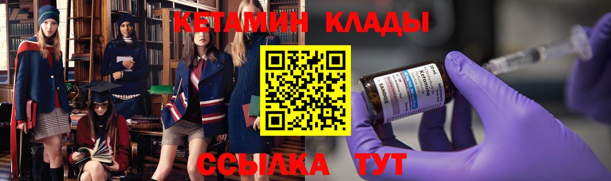 Кетамин VHQ Брянск