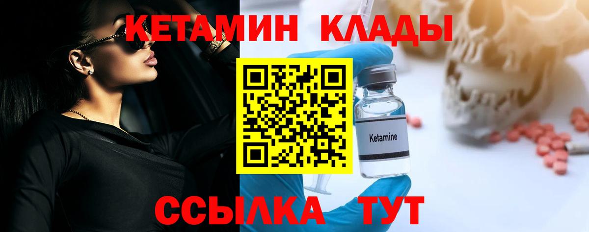 Кетамин ketamine  Вход с VPN  Кетамин ketamine  Брянск 