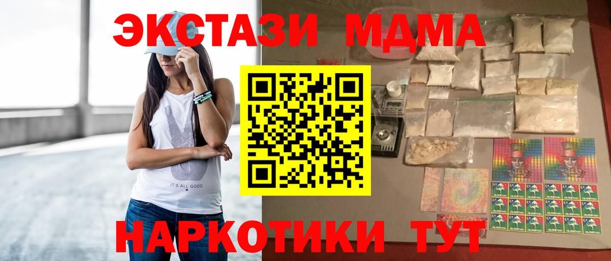 MDMA crystal  Вход с VPN  MDMA  MDMA молли  Брянск 