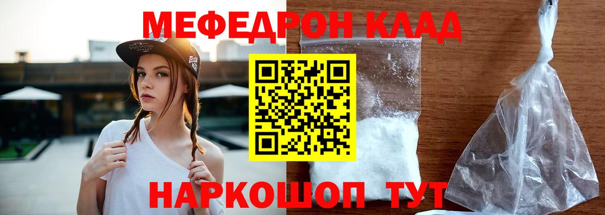 Брянск  Меф VHQ  Меф  Вход с VPN  Мефедрон 4 MMC 