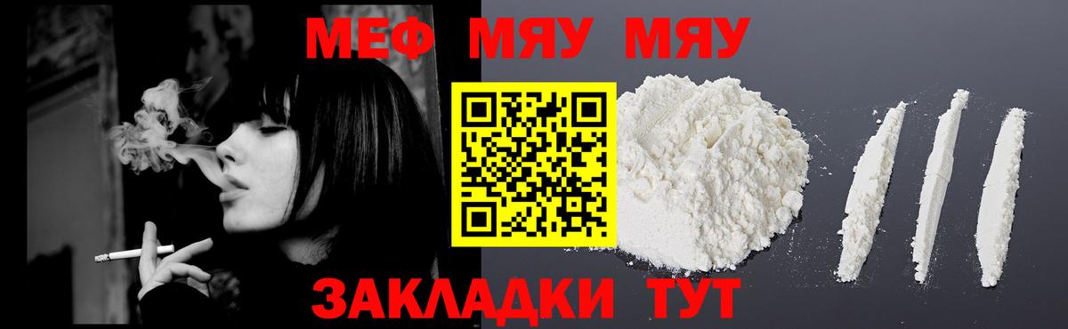 Меф кристаллы Брянск