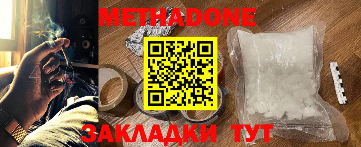 Метадон мёд  мориарти телеграм  Вход с VPN  Брянск  МЕТАДОН VHQ 