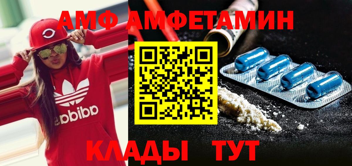 МЕТАМФЕТАМИН Methamphetamine Брянск